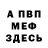 МЕТАДОН VHQ Nicholas Beiswanger