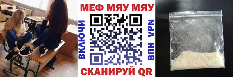 наркота  Приморск  Мефедрон VHQ 