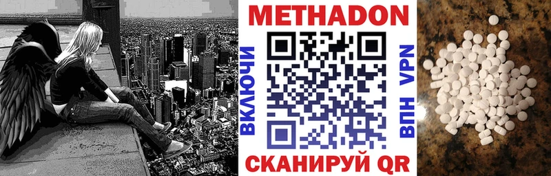 МЕТАДОН мёд  Приморск 